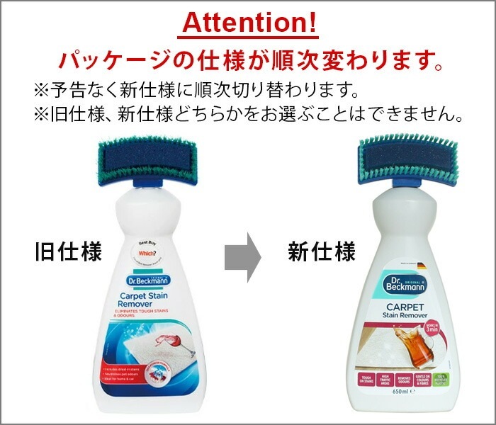 Dr.Beckmann Carpet Stain Remover �ɥ������٥å��ޥ� �����ڥå� ���ƥ��� ��ࡼ�С� 650ml