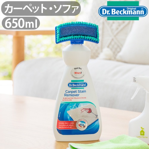 Dr.Beckmann Carpet Stain Remover �ɥ������٥å��ޥ� �����ڥå� ���ƥ��� ��ࡼ�С� 650ml