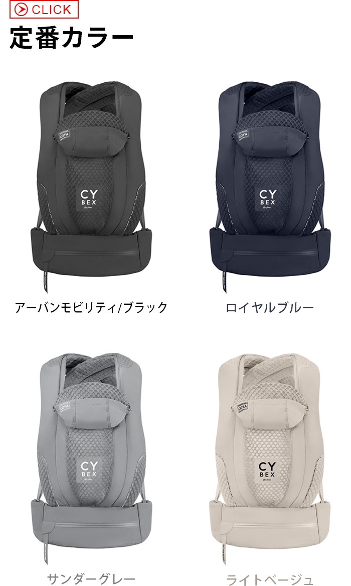  cybex COYA CARRIER ٥å 䥭ꥢ