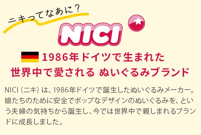 NICI �˥� �ڥ󥱡��� �ե����奢�ݡ���