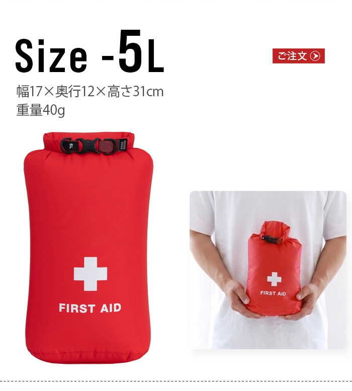 �ͥ��ݥ�OK �������ڥ� �ɥ饤�Хå� �ե������ȥ����� [ 5L ] EXPED Drybag First Aid