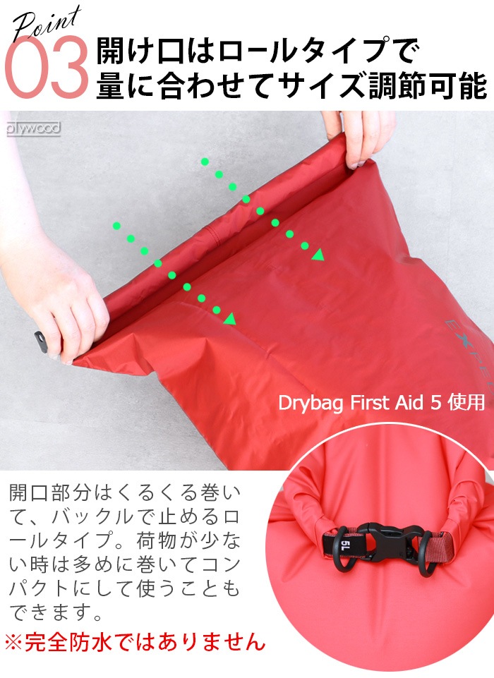 �ͥ��ݥ�OK �������ڥ� �ɥ饤�Хå� �ե������ȥ����� [ 5L ] EXPED Drybag First Aid