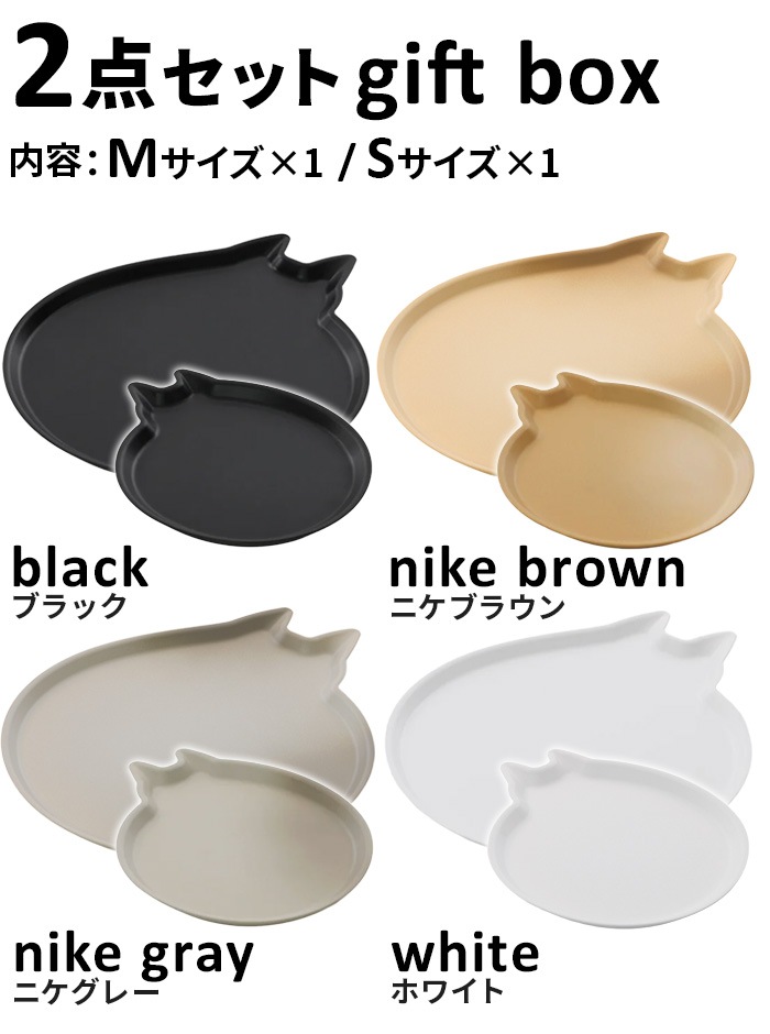 ���å� tak. AMI DISH cat  gift box 2�����å�