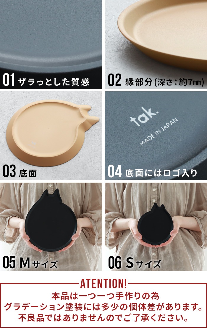 ���å� tak. AMI DISH cat  gift box 2�����å�