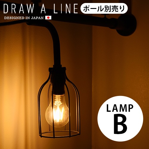 DRAW A LINE 008 Lamp B つっぱり棒別売り | インテリア雑貨,e.t.c.