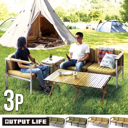 ȥץåȥ饤 ץե OUTPUT LIFE AIR GLAMP SOFA 3P