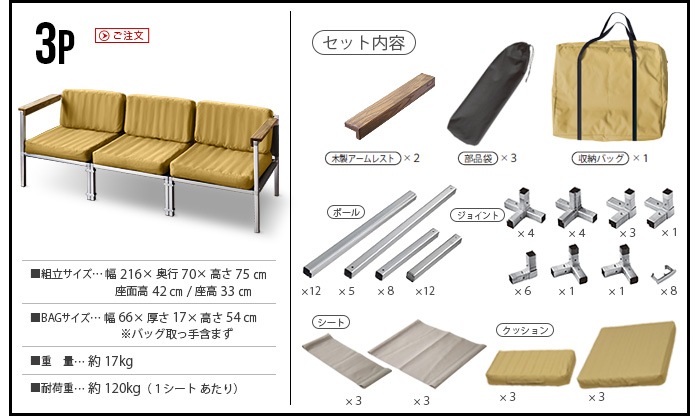 ȥץåȥ饤 ץե OUTPUT LIFE AIR GLAMP SOFA 3P