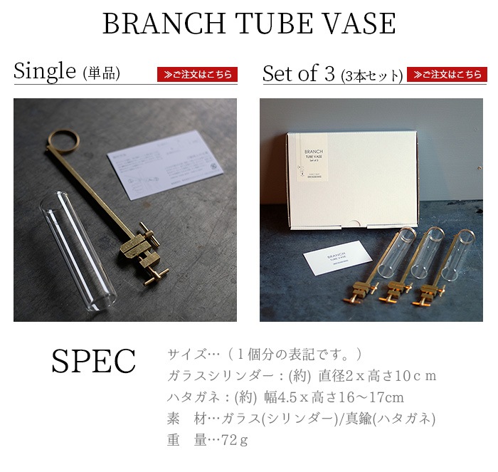 BRANCH TUBE VASE single WEST VILLAGE TOKYO