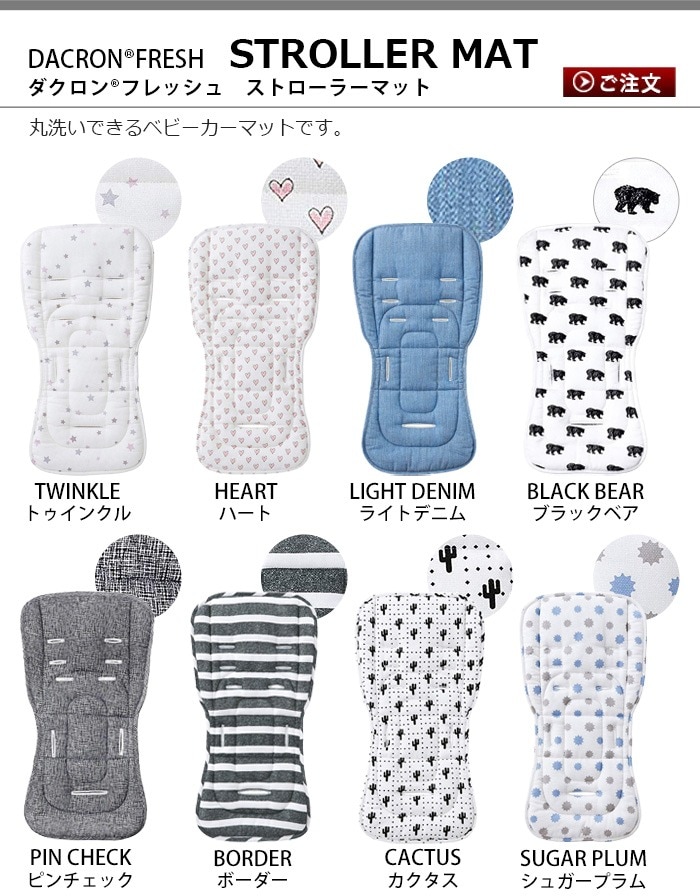 AIRBUGGY DACRON FRESH STROLLER MAT �����Х��� �������� �ե�å��� ���ȥ����顼 �ޥå�