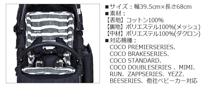 AIRBUGGY DACRON FRESH STROLLER MAT �����Х��� �������� �ե�å��� ���ȥ����顼 �ޥå�