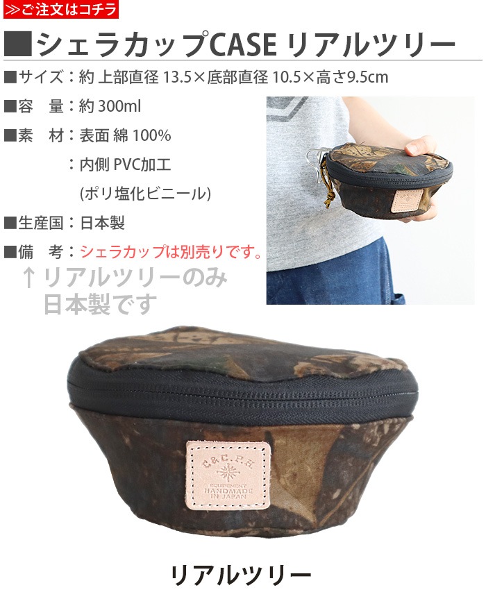 C��C.P.H. EQUIPEMENT �����饫�å�CASE �ꥢ��ĥ꡼ 300ml CEV1862