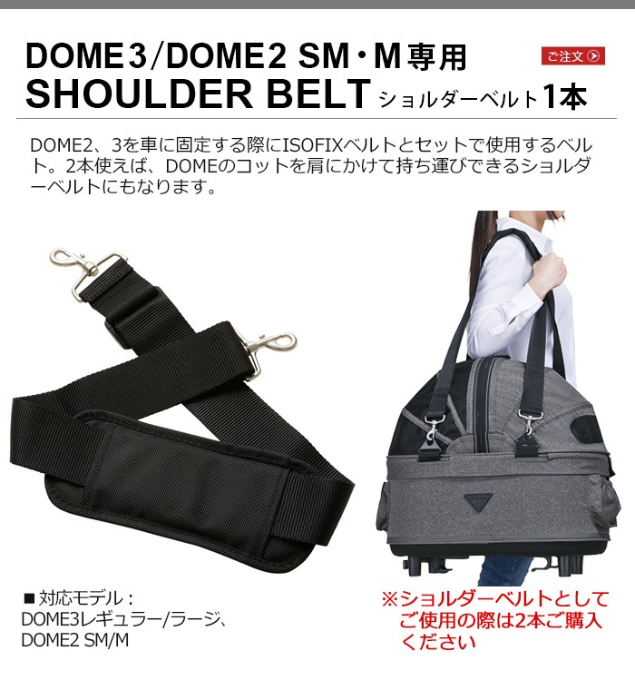 AIRBUGGY DOME SHOULDER BELT 1pcs&PAD 1pcs() Х