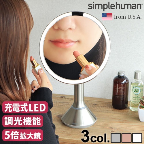 ץҥ塼ޥ 󥵡ߥ顼 ֥饤ȥͥ åȥ Simplehuman sensor mirror