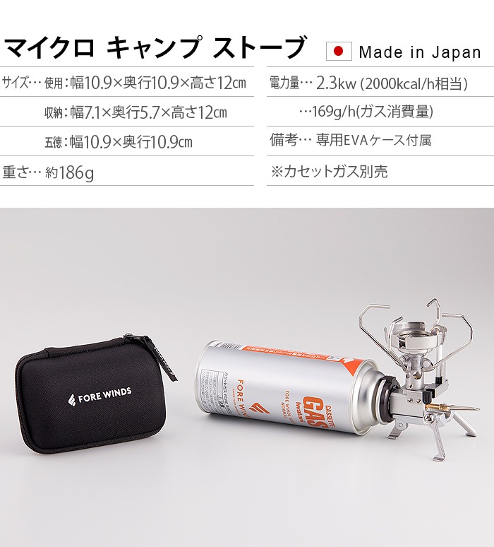 FORE WINDS MICRO CAMP STOVE �ޥ����� ������ ���ȡ���
