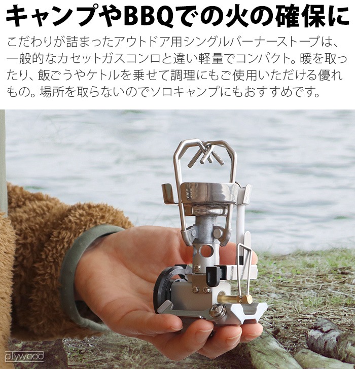 FORE WINDS MICRO CAMP STOVE マイクロ キャンプ ストーブ | 新着 | plywood(プライウッド) FORE WINDS MICRO CAMP STOVE マイクロ キャンプ ストーブ | 新着 | plywood(プライウッド)