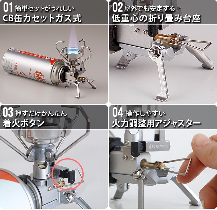 FORE WINDS MICRO CAMP STOVE �ޥ����� ������ ���ȡ���