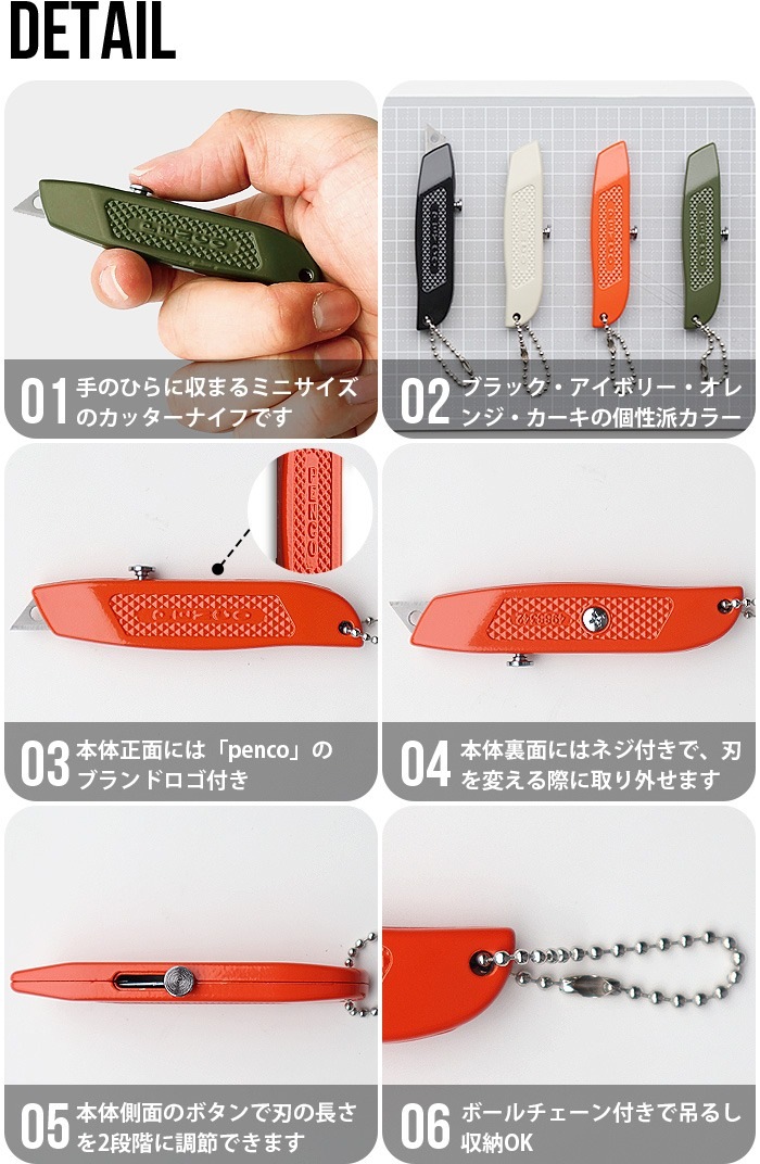 ڥ 桼ƥƥʥ penco Utility Knife