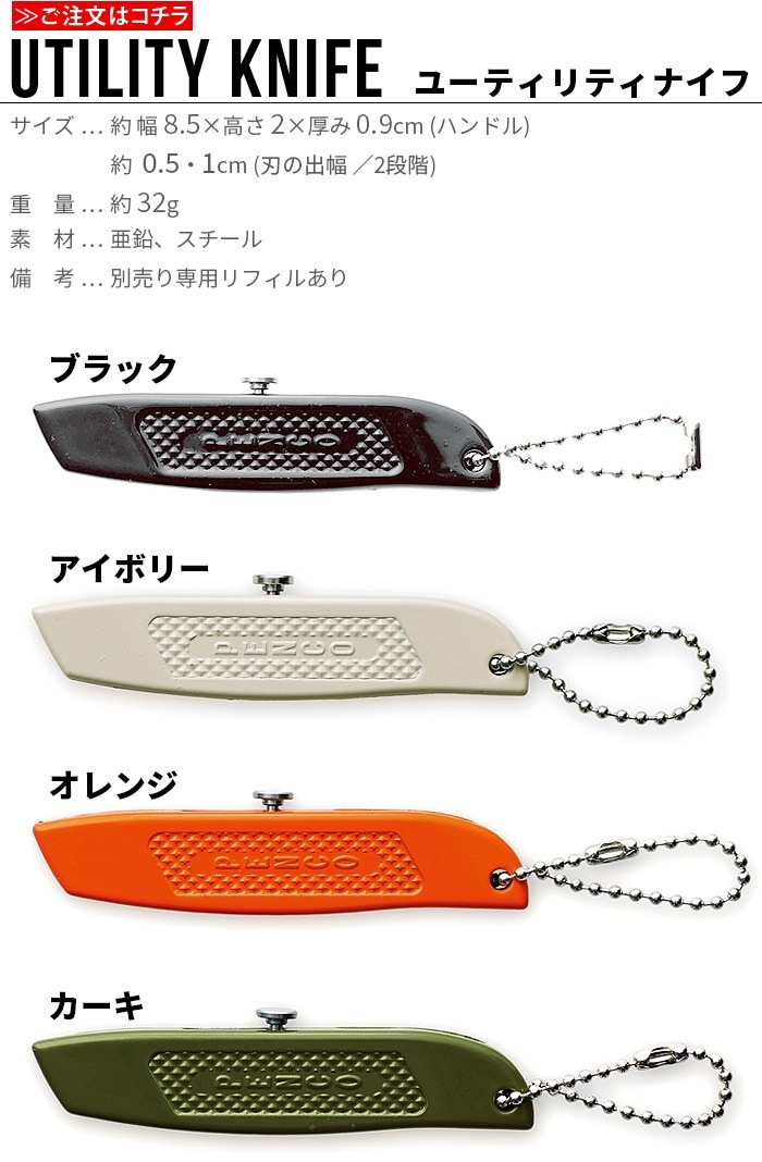 ڥ 桼ƥƥʥ penco Utility Knife