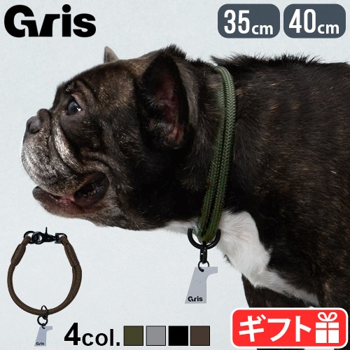   顼 gris THE COLLAR [35cm DG0012 / 40cm DG0013]