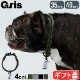   顼 gris THE COLLAR [35cm DG0012 / 40cm DG0013]
