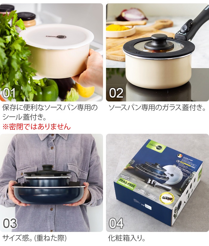 GreenPan ����å������� 8�����å�