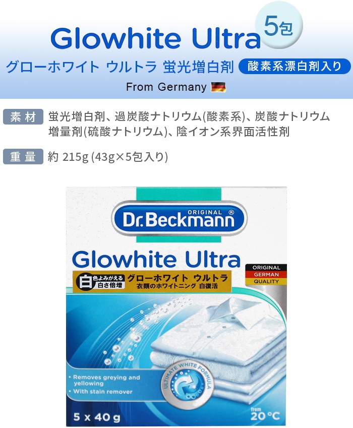 Dr.Beckmann ɥ٥åޥ ۥ磻 ȥ ָ (Ƿɺ) 5