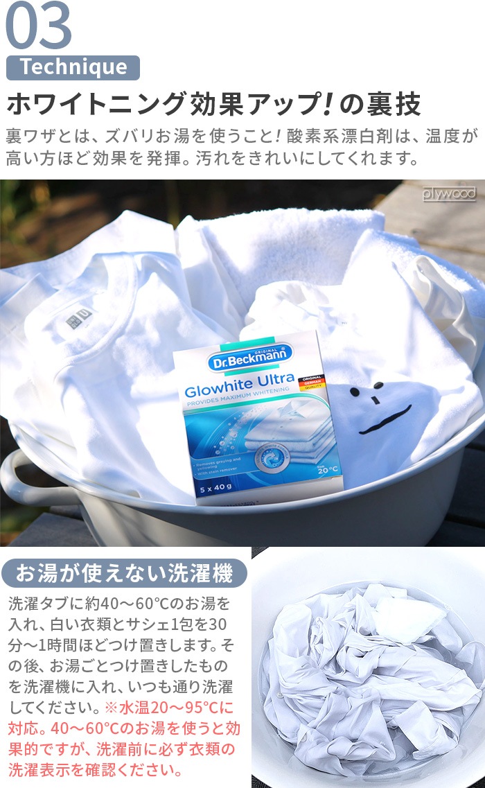 Dr.Beckmann ɥ٥åޥ ۥ磻 ȥ ָ (Ƿɺ) 5