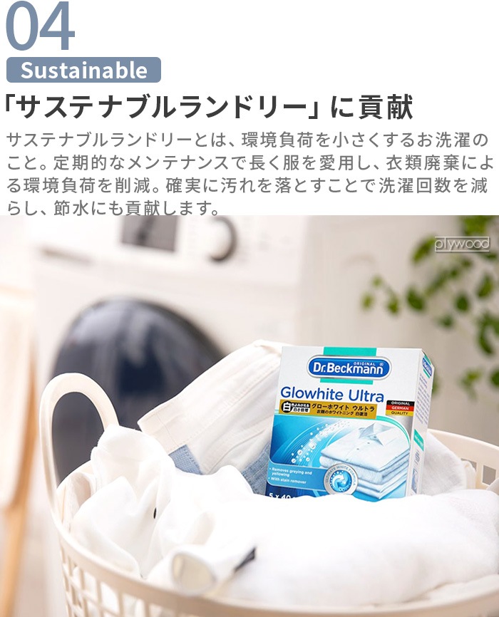 Dr.Beckmann ɥ٥åޥ ۥ磻 ȥ ָ (Ƿɺ) 5