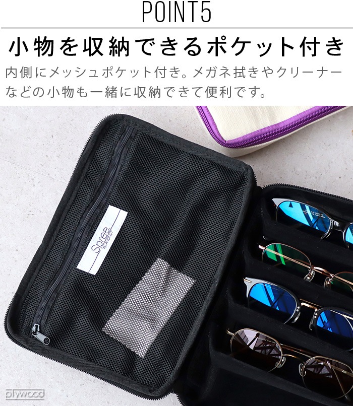 &NUT Spree TOO MANY GLASSES CASE SP23009 SP23010