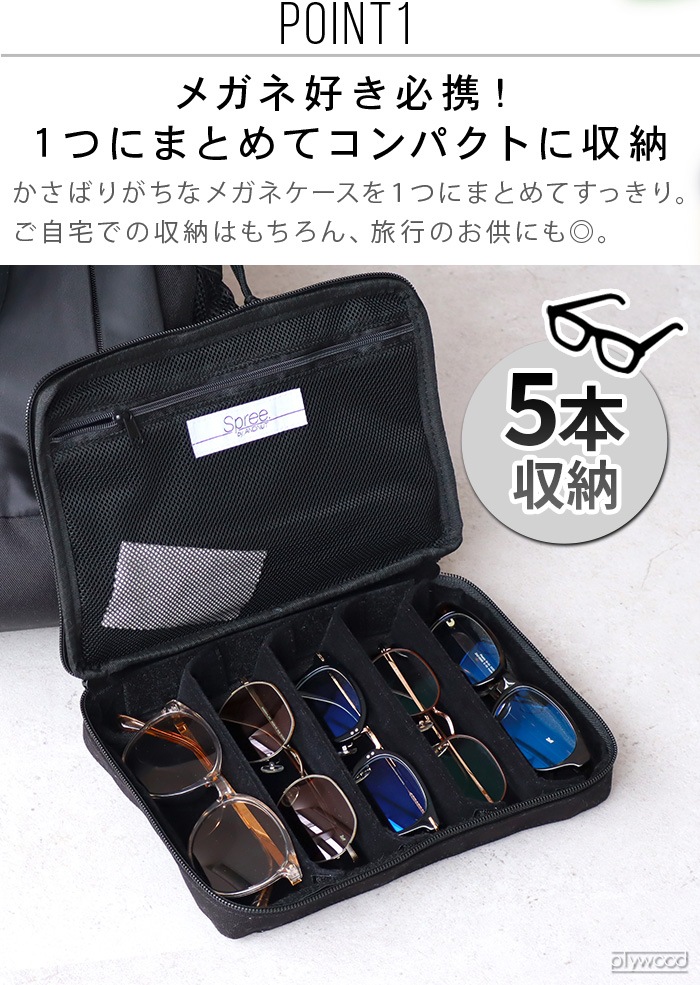 &NUT Spree TOO MANY GLASSES CASE SP23009 SP23010