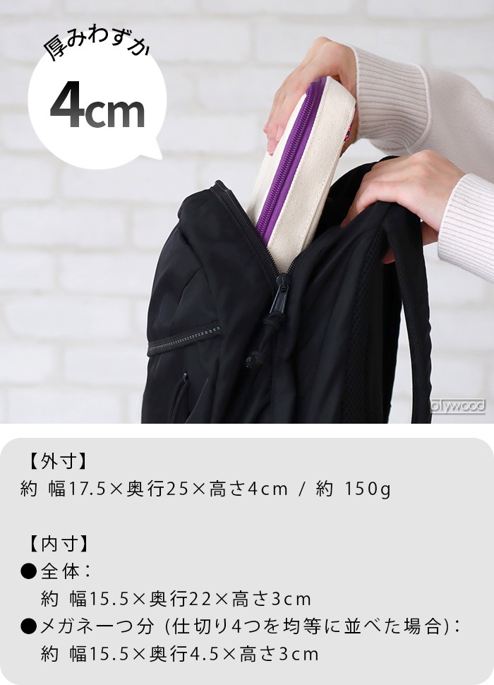 &NUT Spree TOO MANY GLASSES CASE SP23009 SP23010