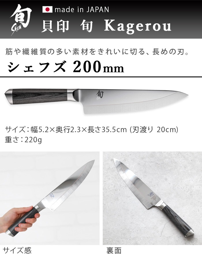  Kagerou ե 8 200mm []