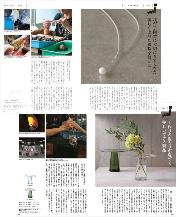 �ȤäƤ����Υ˥åݥ��£�� ��ͣ (����) [�����ɥ�����] 2315121