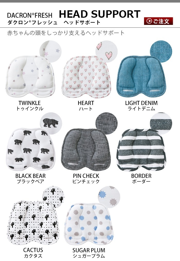 AIRBUGGY DACRON FRESH HEAD SUPPORT �����Х��� �������� �ե�å��� �إå� ���ݡ���