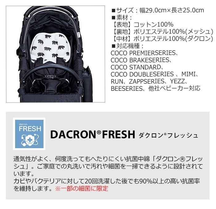 AIRBUGGY DACRON FRESH HEAD SUPPORT �����Х��� �������� �ե�å��� �إå� ���ݡ���