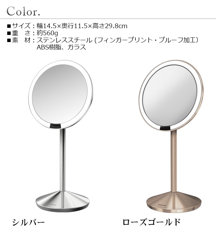 ץҥ塼ޥ 󥵡ߥ顼 ᥤåץߥ顼 ߥ Simplehuman sensor mirror mini