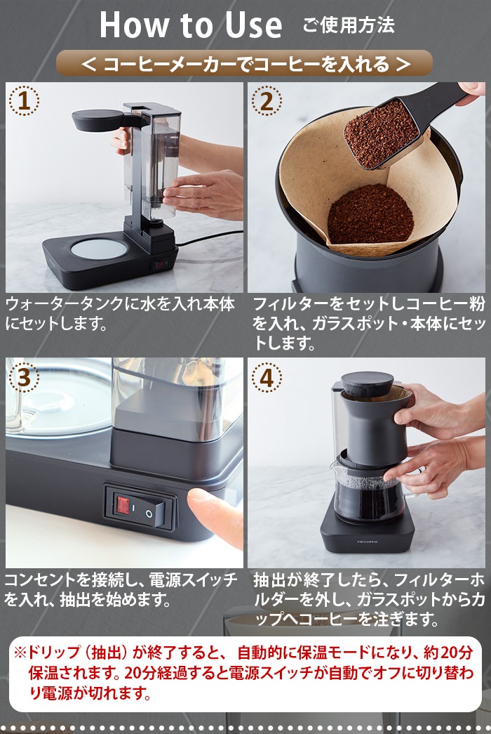 쥳 쥤ɥåץҡ᡼ RDC-1 recolte Rain Drip Coffee Maker