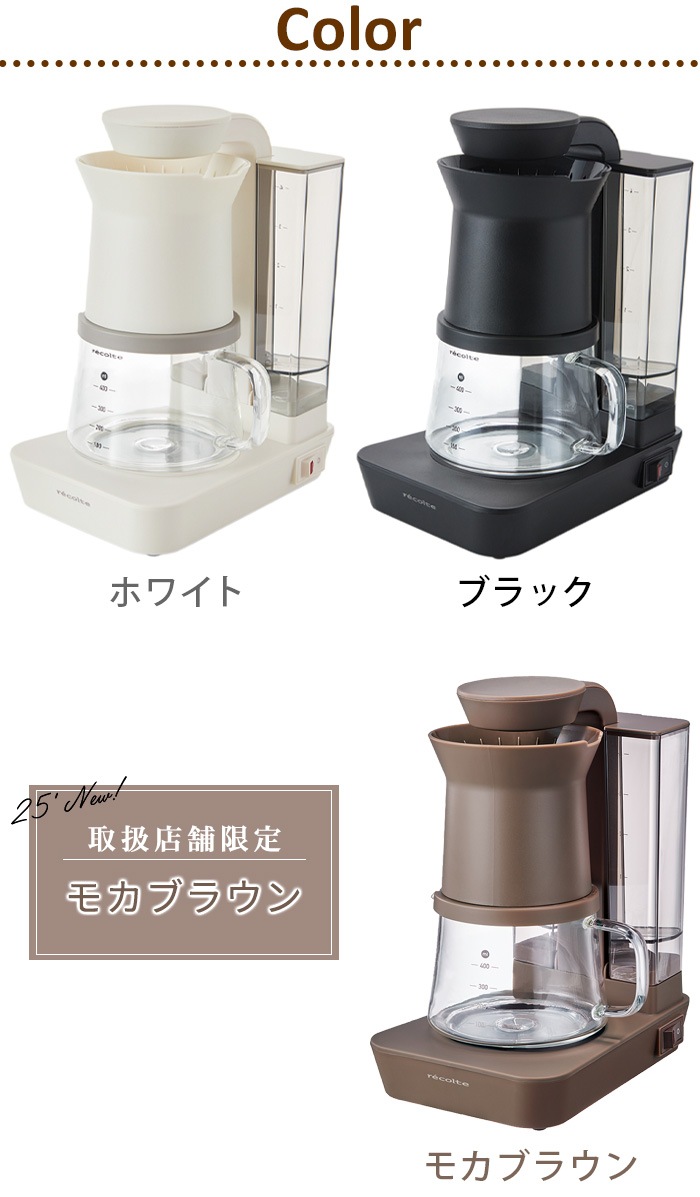 쥳 쥤ɥåץҡ᡼ RDC-1 recolte Rain Drip Coffee Maker