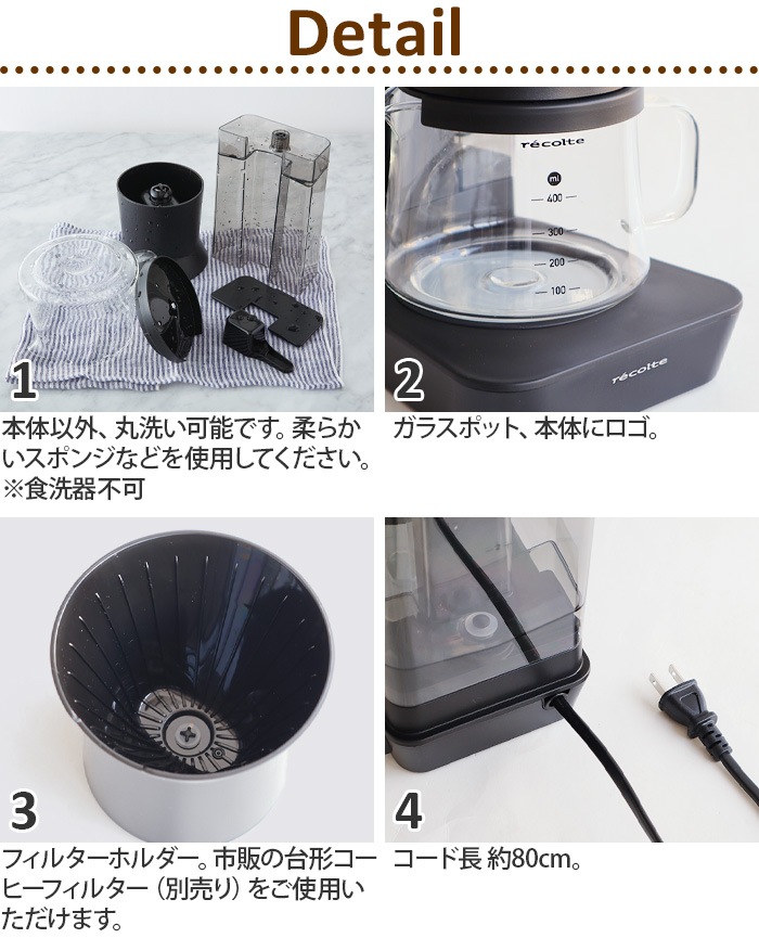 レコルト レインドリップコーヒーメーカー RDC-1 recolte Rain Drip Coffee Maker | 新着 | plywood(プライウッド) レコルト レインドリップコーヒーメーカー RDC-1 recolte Rain Drip Coffee Maker | 新着 | plywood(プライウッド)