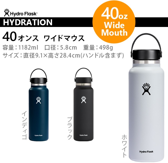 �ϥ��ɥ��ե饹�� �ϥ��ɥ졼����� �磻�ɥޥ��� 40oz Hydro Flask HYDRATION Wide Mouth 1182ml