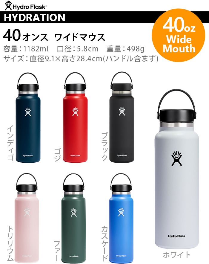 ϥɥե饹 ϥɥ졼 磻ɥޥ 40oz Hydro Flask HYDRATION Wide Mouth 1182ml