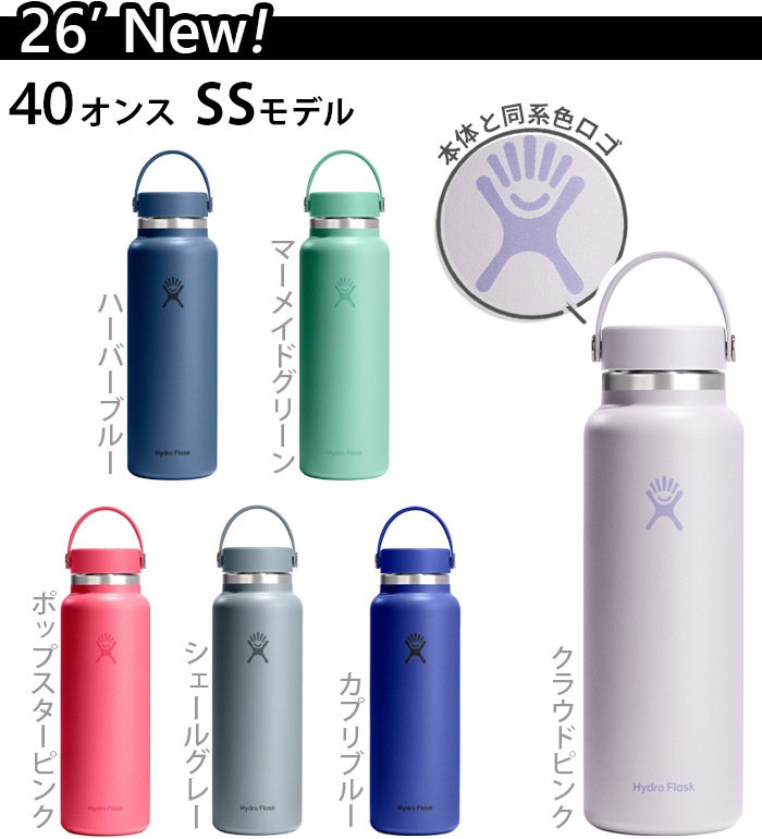 �ϥ��ɥ��ե饹�� �ϥ��ɥ졼����� �磻�ɥޥ��� 40oz Hydro Flask HYDRATION Wide Mouth 1182ml