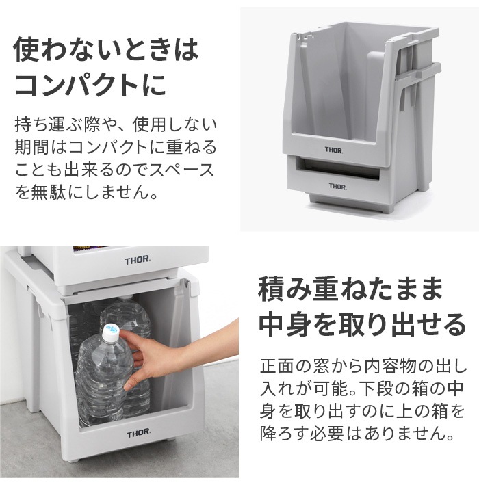  å󥰥եƥ THOR STACKING SHELF CONTAINER [20L] ñ