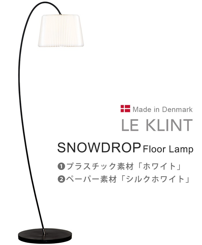 ������ �졦������ ���Ρ��ɥ��å� �ե������� LE KLINT SNOWDROP [�ץ饹���å��� �ۥ磻��] [�ڡ��ѡ��� ���륯�ۥ磻��]