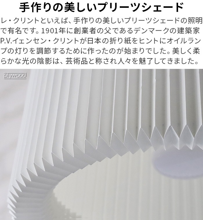 ������ �졦������ ���Ρ��ɥ��å� �ե������� LE KLINT SNOWDROP KF320M