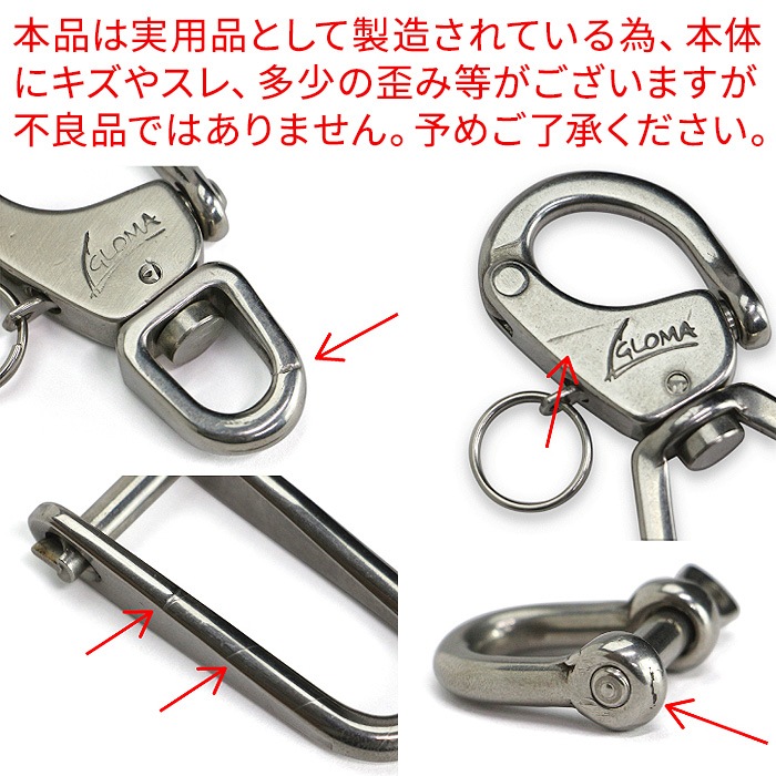 ޥΡƥ 󥰥å GLOMA NAUTICA Long Shackle 201