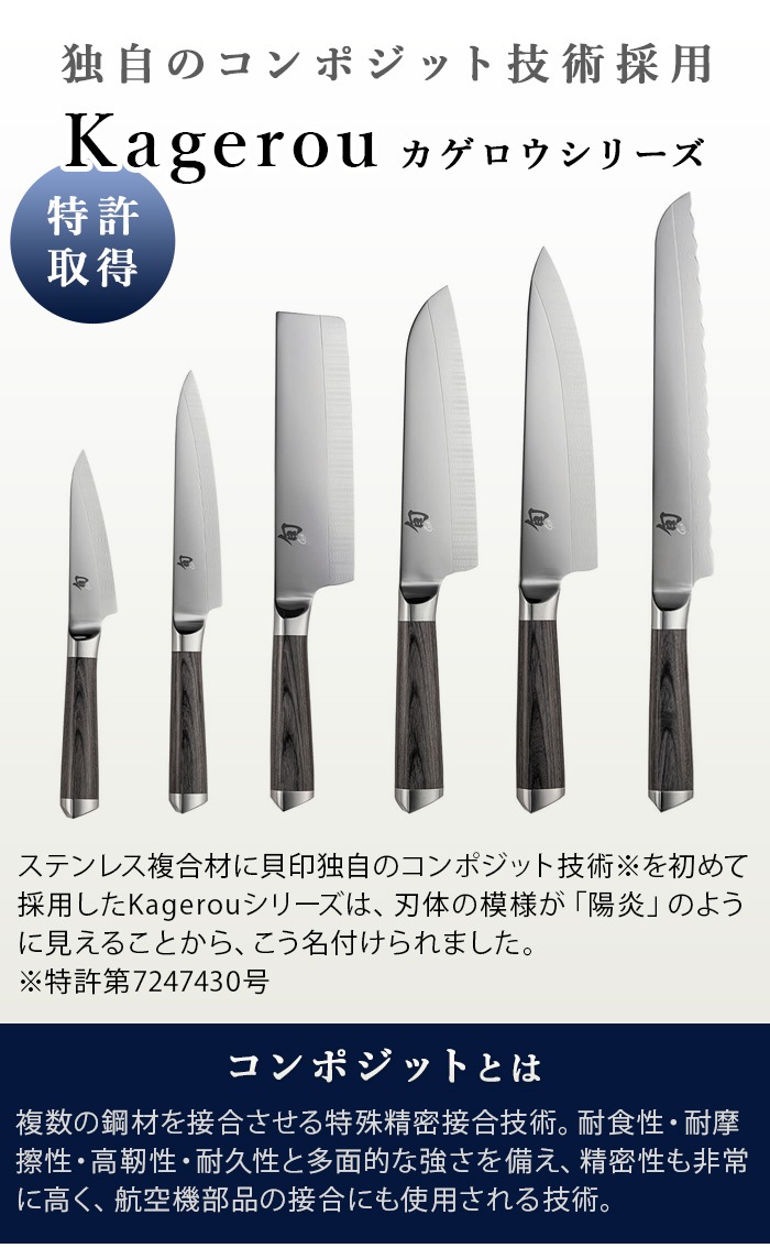  Kagerou  6 1/2 165mm []