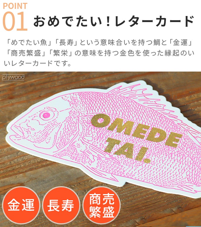 ����ɥʥå� ����Ǥ��� �쥿���ץ쥹������ &NUT OMEDETAI LETTERPRESS CARD