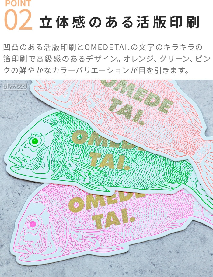 ����ɥʥå� ����Ǥ��� �쥿���ץ쥹������ &NUT OMEDETAI LETTERPRESS CARD