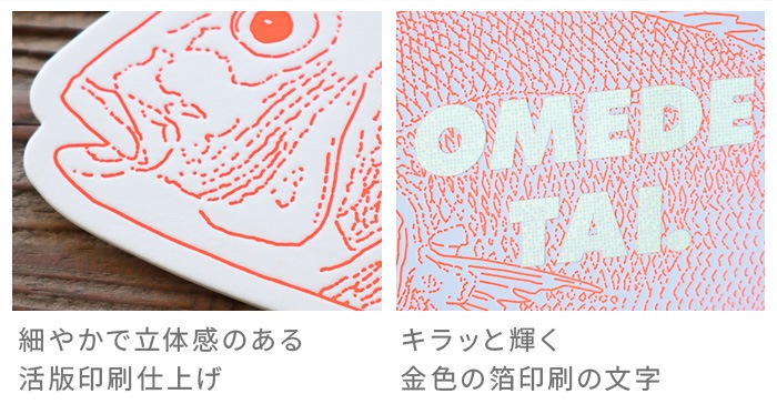 ����ɥʥå� ����Ǥ��� �쥿���ץ쥹������ &NUT OMEDETAI LETTERPRESS CARD